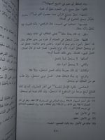 القول التمام في اداب دخول الحمام