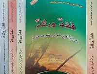 فقد ورثاء 4/1