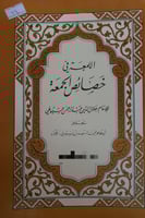 اللمعة في خصائص الجمعة