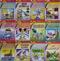 سلسلة حياتنا الجميلة 12/1