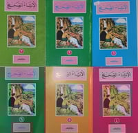 الانشاء الصحيح 6/1