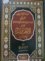 تقريرات الشيخ شمس الدين الانبابي