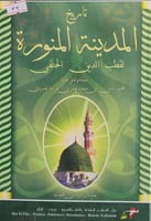 تاريخ المدينة المنورة