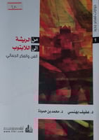 من الريشة الى اللابتوب