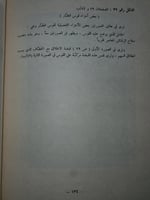 الانيق في المناجنيق