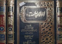 الخلافيات 3/1