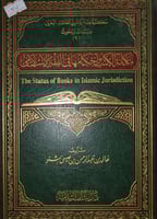 مكانة الكتب واحكامها في الفقه الاسلامي