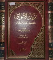 تزيين الاسواق بتفصيل اشواق العشاق 2/1