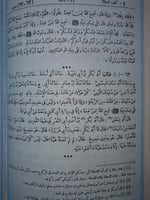 صحيح مسلم 5/1