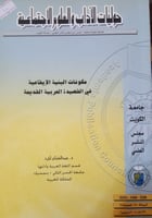 حوليات الاداب والعلوم الاجتماعية الرسالة 280