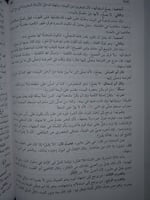 البيان في شرح المهذب 5/1