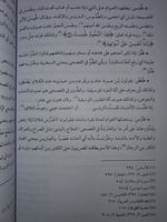 الاصول الفصحى لالفاظ اللهجات الدارجة