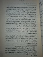 تدريب الراوي في شرح تقريب النواوي2/1