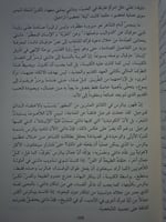 التقليد الادبي الغربي