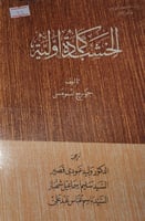 الخشب كمادة اولية