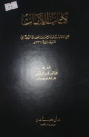 اللامات