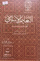 التعليم الاسلامي