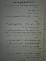 شمس الهداية