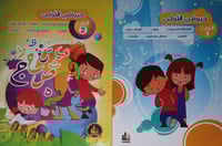 حروفي الاولى 2/1