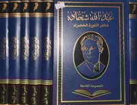 عبد الله شحادة شاعر الكورة الخضراء 6/1