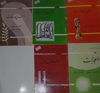 سلسلة القصص الديني 5اعداد