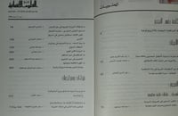 مجلة العلوم الانسانية العدد /3/