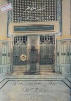 عقد الجوهر في مولد النبي الازهر