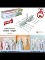 منظم ملابس الدولاب