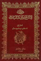 ديوان الامام علي بن ابي طالب