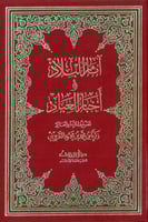 اثار البلاد واخبار العباد