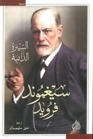 السيرة الذاتية