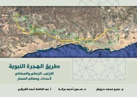 طريق الهجرة النبوية الترتيب الزماني والمكاني لاحدا...