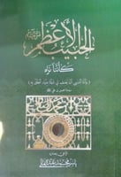 الحبيب الاعظم كاننا نراه