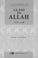 الايمان بالله فرنسي