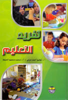 تفريد التعليم