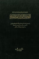 المهرجان الالفي لابي العلاء المعري