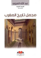 مجمل تاريخ المغرب