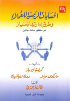 الحسابات الرئيسية للعملاء وطرق ادارتها بامتياز من...