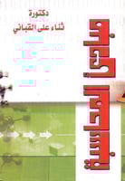 مبادي المحاسبة