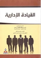 القيادة الادارية