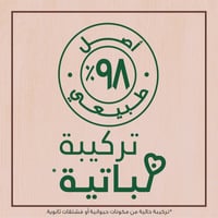 غذاء الشعر 3 في 1 بجوز الهند والمكديميا من غارنييه...