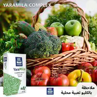 سماد محبب يارا 1 كيلو