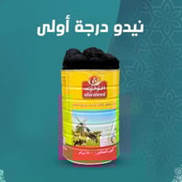 نيدو دخون درجة اولى