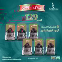 عرض التوفير