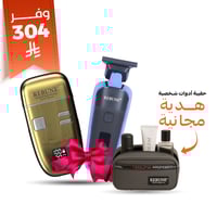 بكج اطلالة الرجل من ريبون - ماكينة تنعيم + ماكينة...