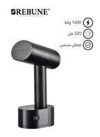 ريبون مكواة بخار يدوية تعمل باللمس 1600 واط - 320...