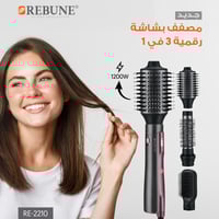 ريبون مصفف شعر 3 في 1 بشاشة رقمية و 3 ملحقات - 120...