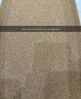 بذور الرقروق - القصيص المصاحب للكمأة أو الفقع ( He...