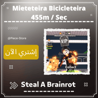 ميتيتيرا بيتشيكليتيرا (455m/Sec) Mieteteira Bicicl...
