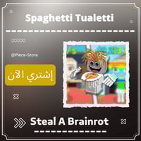 سباغيتي تواليتي Spaghetti Tualetti